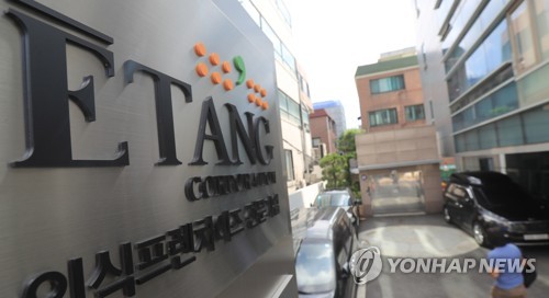 피자에땅 갑질 검찰 수사 착수