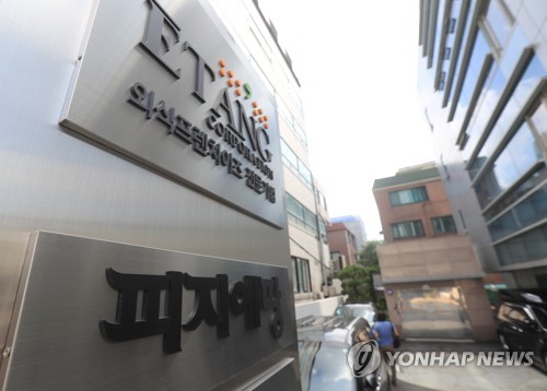 피자에땅 갑질 검찰 수사 착수