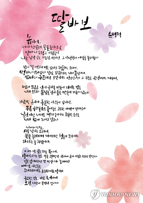 ‘우리家 사랑해’ 운문 대상 ‘딸바보’
