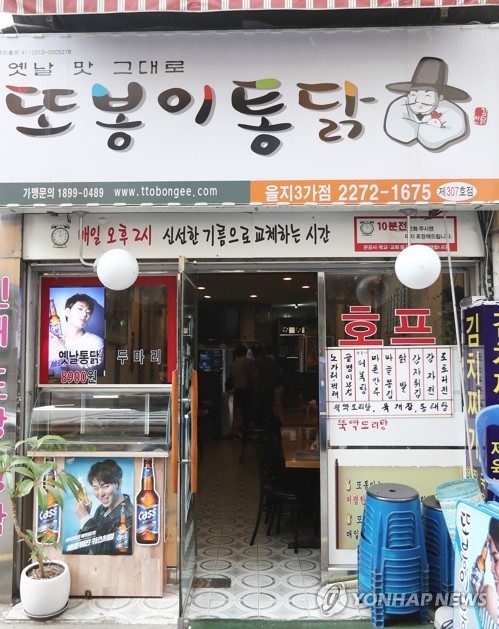 또봉이통닭, 가격인하에 일자리 창출까지…창업비용 전액 지원
