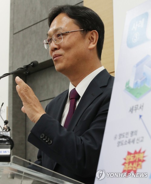 부동산거래 세금탈루 세무조사 착수