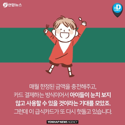 [카드뉴스] 방학 때면 급식실되는 편의점