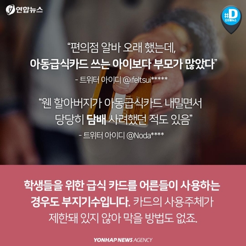 [카드뉴스] 방학 때면 급식실되는 편의점