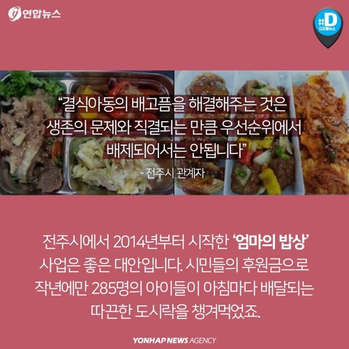 [카드뉴스] 방학 때면 급식실되는 편의점