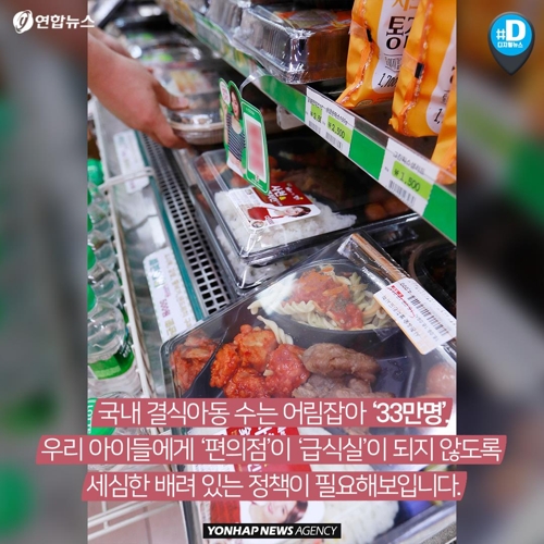 [카드뉴스] 방학 때면 급식실되는 편의점