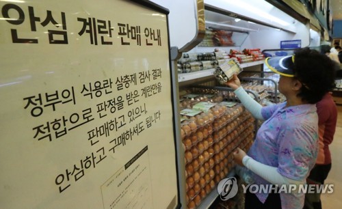 안심 계란은 안심할수 있을까?