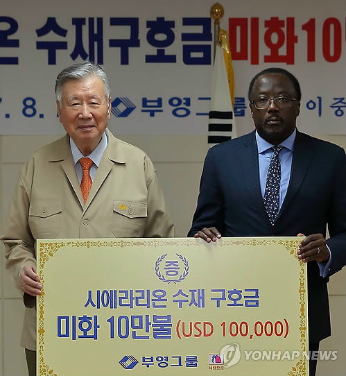 부영, 시에라리온에 수재구호금 10만 달러 지원