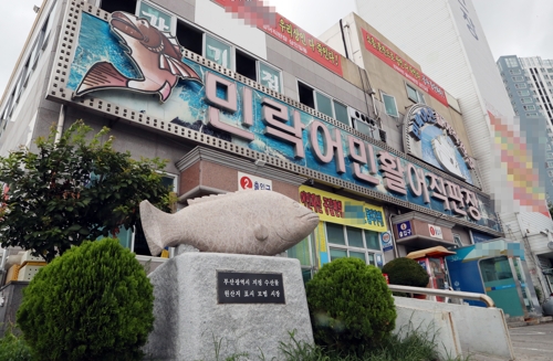 아시아 최대벽화 갖춘 민락어민활어직판장 반쪽 운영