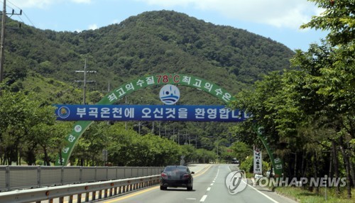 부곡온천 관광특구 가는 길