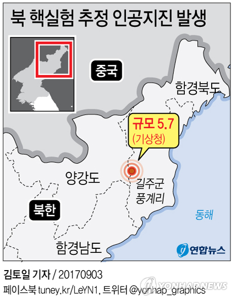 기상청 北인공지진, 작년 5차 핵실험의 9.8배 위력…역대 최강