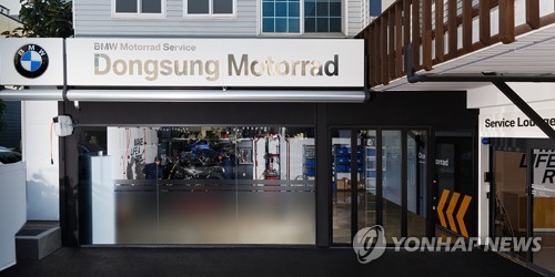 BMW 동성 모토라드 서비스센터