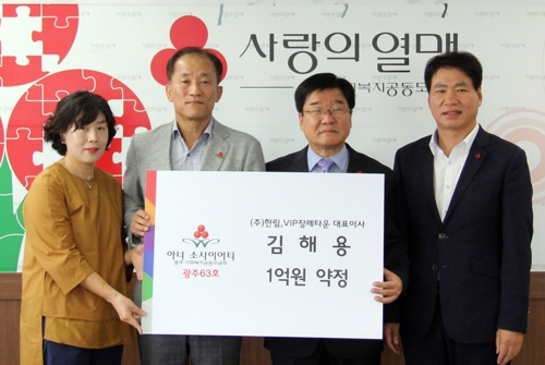광주 63호 아너소사이어티에 김해용 VIP장례타운 대표이사