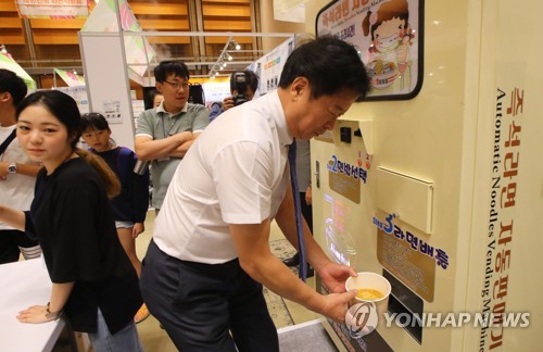 라면이 자판기에서 1분이면 뚝딱