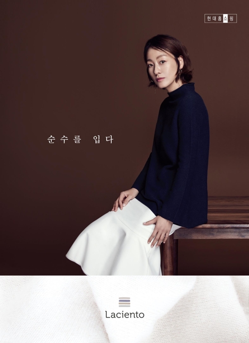 현대홈쇼핑, 프리미엄 PB 패션의류 라씨엔토 출시