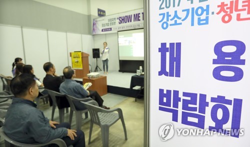 취업 특강