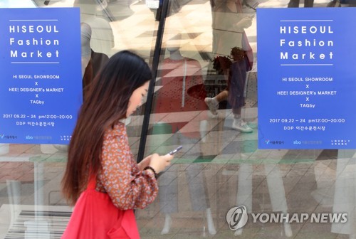 제1회 하이서울 패션마켓