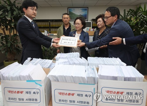 국민소환제 제정 청원서 제출하는 박주민 의원