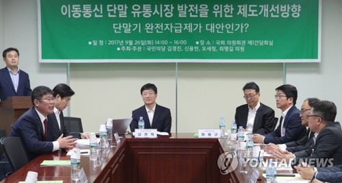 이동통신 단말 유통시장 제도 개선 방안은?