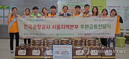 한국공항공사, 소음피해지역 복지관에 후원금품 전달