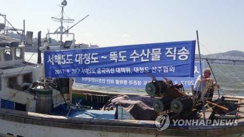 수산물 싣고 서해5도서 서울까지 갑니다