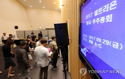 셀트리온 임시 주주총회…코스피 이전 상장할까?