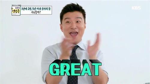 대세 짠돌이 김생민, 25년 만에 슈퍼그뤠잇을 맛보다