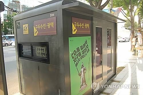 서울시, 장기 방치된 가판대·구두수선대 정비