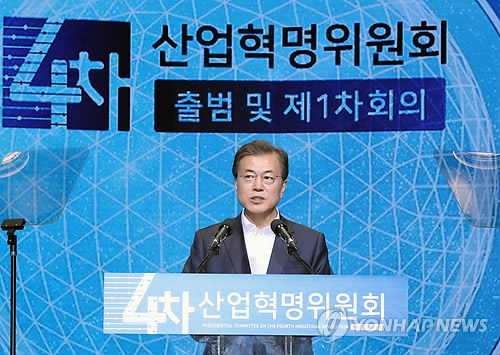 문 대통령, 4차산업혁명위원회 출범식 및 1차 회의