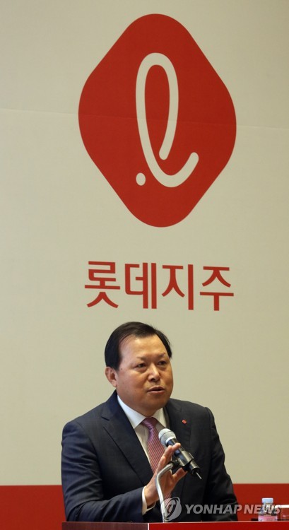 롯데지주 주식회사 공식 출범