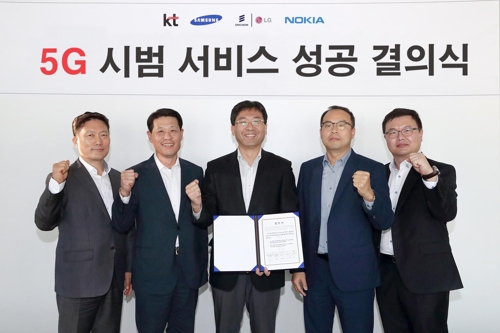 [게시판] KT, 삼성·에릭슨·노키아와 5G 시범서비스 결의식
