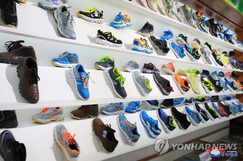 평양 류원신발공장