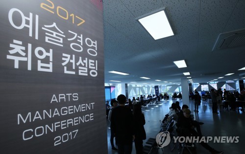 예술경영 취업 컨설팅에 이어진 발길