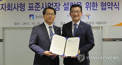 한국장애인고용공단-티시스, 일자리 위한 협약 체결