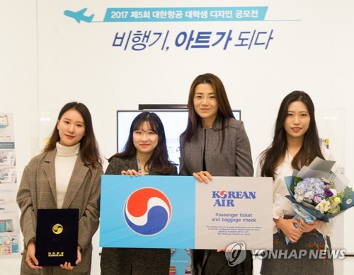 대한항공, 대학생 디자인 공모전 시상식