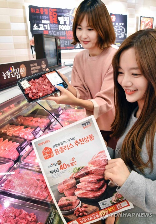 홈플러스에서 농협안심한우 할인판매 합니다