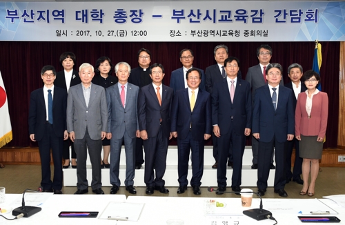 부산교육청·14개 지역대학 도시락 간담회…협력방안 논의