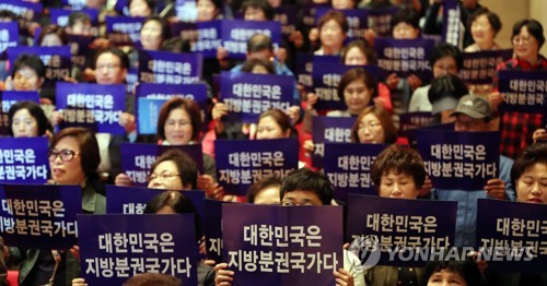 대한민국은 지방분권 국가다