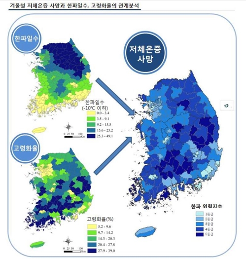 전남 고흥·곡성 등 전국 23개 군 한파 위험지역 분류