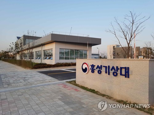 홍성기상대