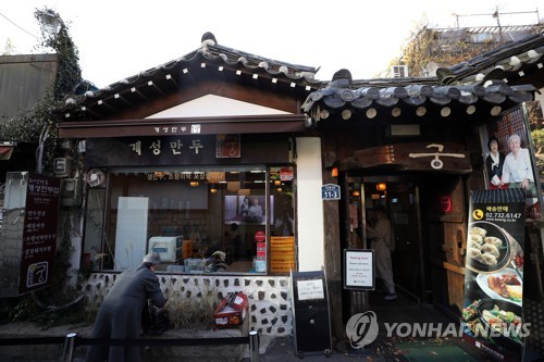 미쉐린가이드 빕 구르망 소개된 개성만두 궁