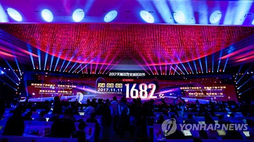 알리바바 하루 매출액 28조원 신기록