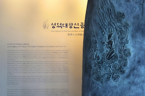 [연합이매진] 진천 종(鐘)박물관
