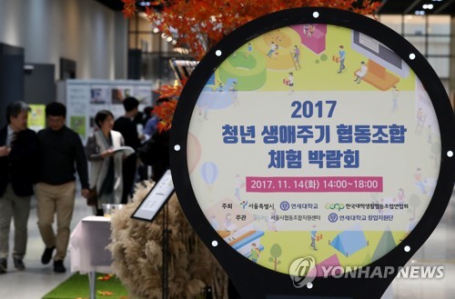 협동조합, 청년에게 더 다가가기