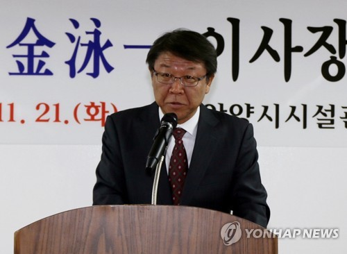 안양시설관리공단 김영일 이사장