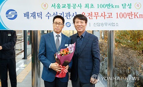 서울교통공사 출범 후 첫 100만km 무사고 기관사 탄생