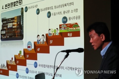 용산 꿈나무 종합타운 운영 보고
