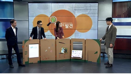 한국직업방송, 사회적기업 일자리 소개