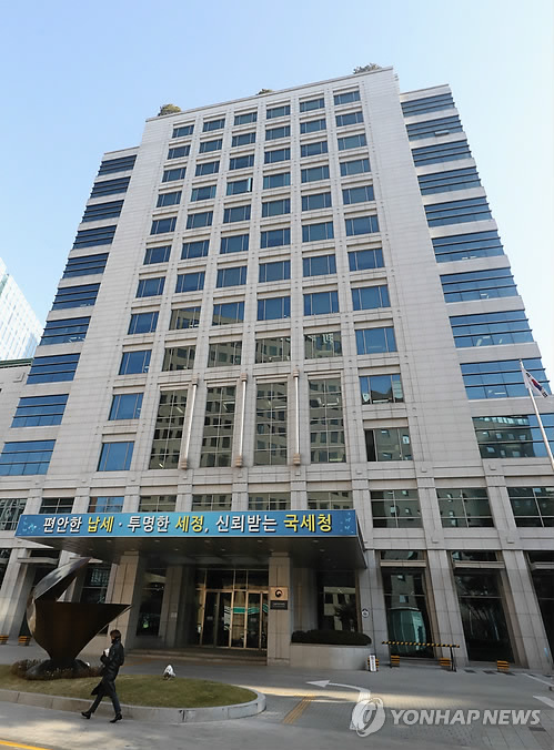 압수수색 들어간 서울지방국세청