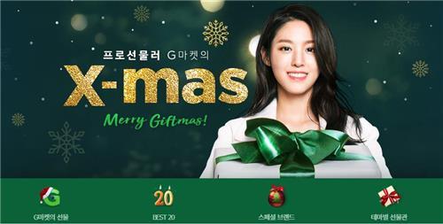 크리스마스선물 준비하자 케이크·외식상품권 등 e쿠폰 판매↑