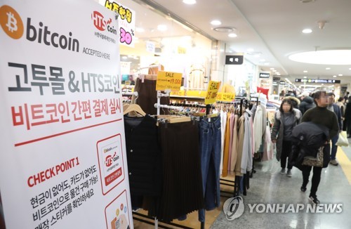 고투몰에서 비트코인 사용하세요